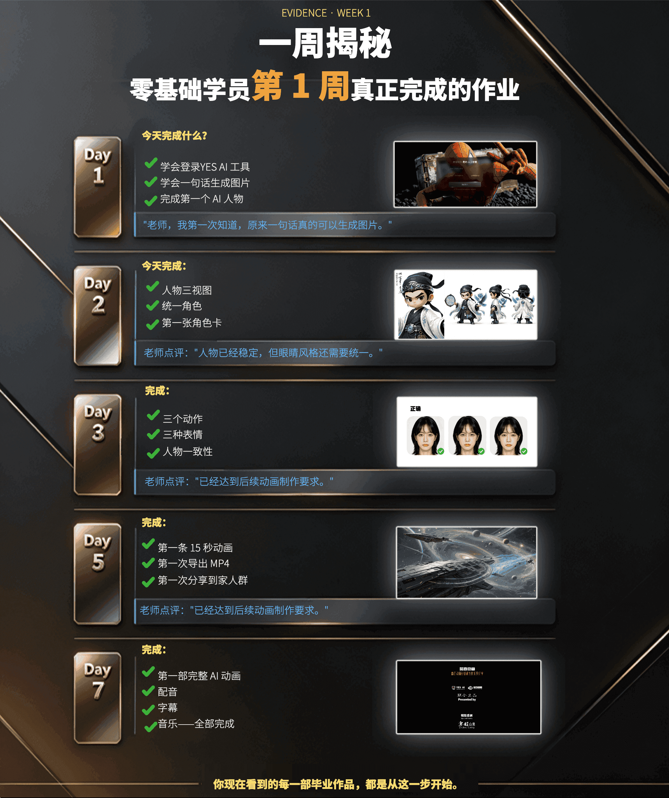 设计图第 8 屏